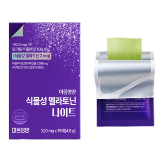 멜라토닌 마음영양 식물성 멜라토닌 필름 나이트 2mg 특허원료 약사연구개발 무기력 번아웃, 1박스, 15회분