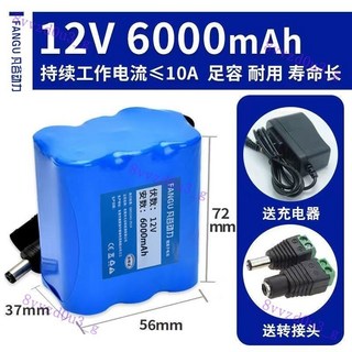 12鋰電池 大容量 音箱音響戶外洗車機監控太陽能路燈充電電瓶, 12v6000mah送2a充電器