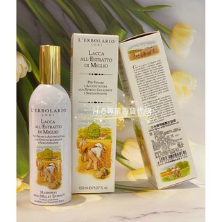 蕾莉歐 小米蛋白造型髮雕/噴霧定型液 護髮系列 百貨公司專櫃貨, 1個, 小米蛋白定型液