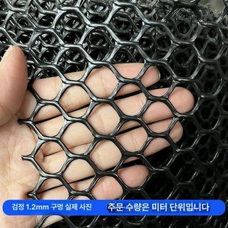 말벌 방지망 양봉 러셀망 통과 꿀벌 벌집 메쉬 0.5m, 1개, 0.5m 1.2cm