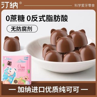 在園出貨 純可可脂無蔗糖牛奶巧克力 進口乳粉兒童健康零食 無添加防腐劑, 1個, TN-0蔗糖牛奶巧克力,【1盒】純可可脂