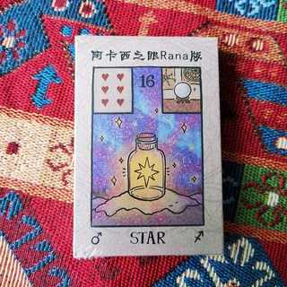 臺灣出貨 阿卡西之眼雷諾曼卡西塔羅牌 桌遊 占蔔ranna版 聚會休閒遊戲, 1個, 卡西雷諾曼