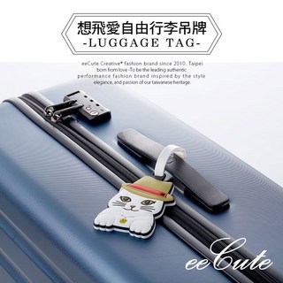【eeCute】想飛愛自由行李吊牌，可愛造型行李牌，旅行必備，行李箱快速辨識