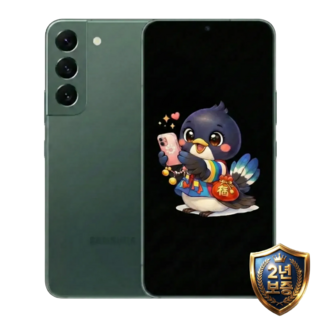 삼성전자 갤럭시 S22 99% 새상품 모든옵션 2년보증A/S 자급제 공기계, 256GB, 그린 2년보증A/S