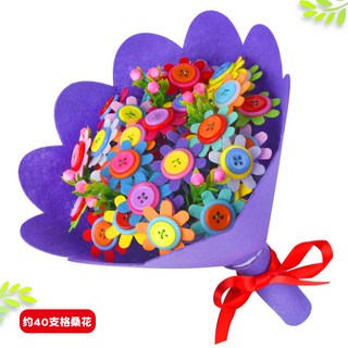 藍天嗨購 兒童手工材料包教師節禮物 幼兒園創意手捧花束益智玩具, 約40只格桑花, 1個