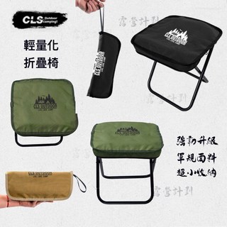 cls 二代升級超輕便馬扎 露營椅 折疊凳 釣魚椅 小板凳 童軍椅, 黑色, 1個