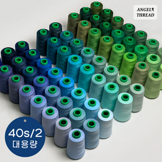 천사표재봉실 40수2합 4000M / 205컬러 대용량 / 하늘 블루 네이비 민트 청록 카키 그린 초록, 877 진초록, 1개