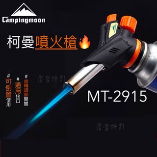 柯曼 i-Power 電子點火噴槍 露營, 1個