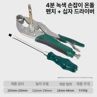 엑셀 보일러 분배기 공구 온수 밸브 파이프 배관 핸들, 1개, 기본 색상