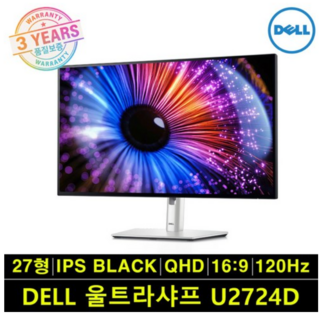 [DELL] 델 울트라샤프 U2724D 27형 QHD IPS Black 120Hz, U2724D(흰색), 68.47cm