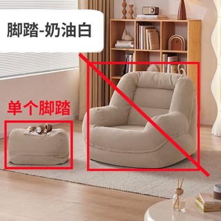 新款舒適柔軟懶人小沙發單人懶人柔軟小沙發, 【單個腳踏】布套顏色備註:25【4.0飽滿顆粒填充】加厚款