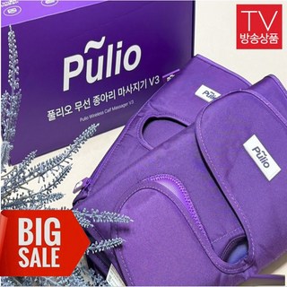 풀리오 종아리 마사지기 / 최신형 무선 온열 공기압 강도조절 발 다리 안마기, 퍼플, V3(풀리오신형)