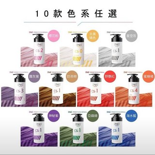 正品【雅如詩】宇宙染補色洗髮精，彩染補色劑，灰/紫/綠/紅/棕/藍/橘/粉紅/灰紫/去黃矯色, 1個