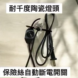 鴿血紅鹽燈 14.0kg 寬22高36cm 深層老礦, 搭配陶瓷燈頭加粗可調光保險絲電線