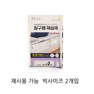 시트형 실리카겔 제습제2개입 침구용 이불제습제