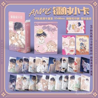 偷偷藏不住段嘉許桑稚週邊三寸盒裝55張鐳射小卡拍立得LOMO卡 愛豆周邊 禮物首選, 偷偷藏不住,1盒55張裝, 1個