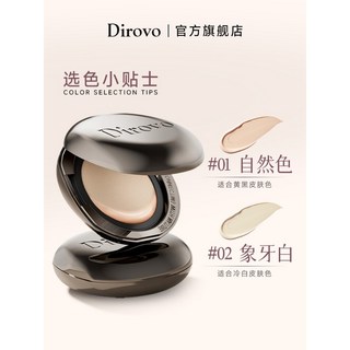 底妝越夜越美麗 蒂洛薇水光粉膏 遮瑕控油粉底液 不脫妝保濕裸妝氣墊 粉底膏 蒂洛薇, 粉膏【自然色】, 1個