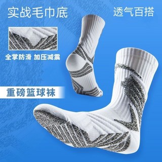 uzis實戰專業運動毛巾底籃球襪高筒防滑加厚男中筒高幫訓練球襪, 1雙黑色, 1個