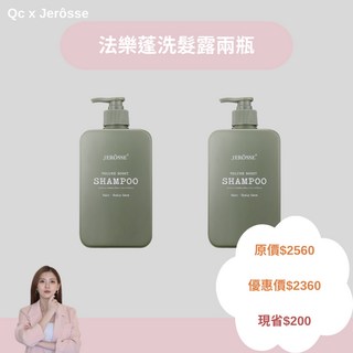 法樂蓬 洗髮露500ml+養髮液30ml 蓬鬆秀髮組 小資女必備, 1個, 洗髮露500ml 2罐優惠價