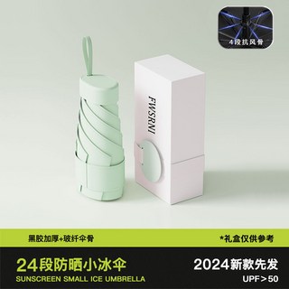 66kun 雨傘漸變色高顔值太陽傘小巧便攜超輕防曬傘女防曬防紫外綫遮陽傘