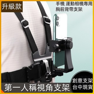 升級款胸前背帶式手機相機通用支架 戶外運動直播可旋轉調節快拆設計, 1個, 可旋轉可調節彈性戶外第一人稱視角手機架
