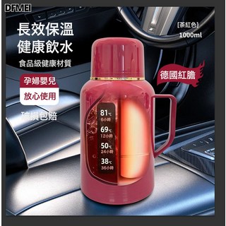 DFMEI 暖水瓶家用迷小暖瓶保溫瓶辦公室迷你小暖壺老式熱水瓶開水瓶, 1個, 1L, 中國紅紅膽+溫顯款:1.0L