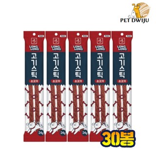 브리더랩 반려동물 롱롱 고기스틱, 소고기, 24g, 30개
