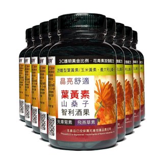 IVITAL 艾維特 葉黃素+玉米黃素+山桑子花青素+智利酒果膠囊 (30粒) 買6送3組 共9瓶入 美國KEMIN+義大利INDENA雙原廠授權 全素, 9個, 30顆