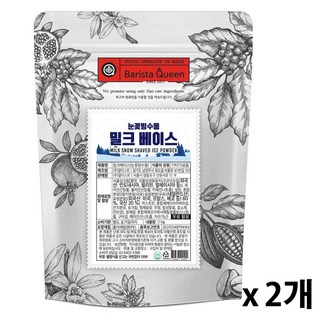 바리스타퀸 알티스트 눈꽃빙수용 밀크베이스, 1kg, 2개