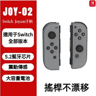 Switch JoyCon 遊戲手把 左右手把 體感振動 支援健身環 NFC喚醒 Switch2 藍牙手把, 1個, 灰色【含健身環+NFC喚醒】