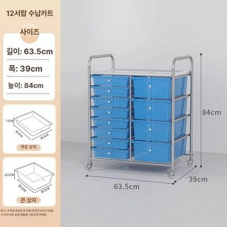 미용실 트롤리 수납장 서랍 틈새 미용카트 수납 네일샵, 1개, 12추.drawer-순수 파랑