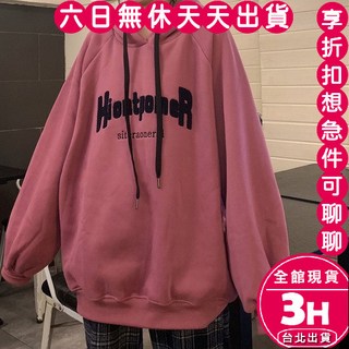 梨卡女裝長袖帽T 字母刺繡 刷毛加絨上衣 冬天帽T 大學T 保暖上衣 韓版上衣