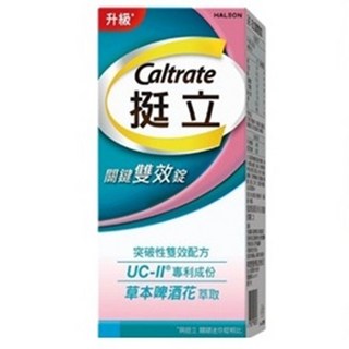 挺立 關健雙效錠 UC-II 專利成分 草本啤酒花萃取 42錠, 1個, 42顆