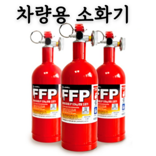 [베리어썸] 차량용 소화기 초기진압 주방소화기 가정소화기 가벼운소화기 "12월 차량 소화기 의무배치!!!" 개업선물, 레드, 1개