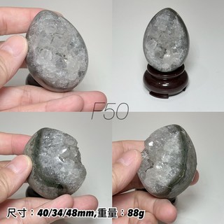 石至晶日 SZJR 迷你異象水晶蛋 烏拉圭水晶蛋 蛋形礦 礦蛋, 1個, 【F-050】88g