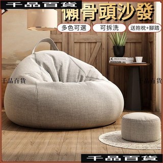 【買一發三】獨立內膽豆袋沙發 懶骨頭沙發 沙發床 貓爪皮沙發 單人沙發 豆包懶人沙發 豆豆椅 臥室沙發 沙發 EQG1, 大紅色（送抱枕）,兒童款 70*80CM