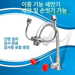 실험실 눈 세척기 아이워셔 아이샤워 학교 눈세척기 비상, 1개, 기본 색상