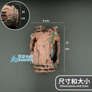 【AC草影】廢棄小木桶（9cm）【一個】造景裝飾 水族造景 魚蝦躲藏、繁殖甕, 破木桶造景擺件（12cm）