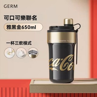GERM可口可樂2024新款保温杯, 雅黑金650ml, 1個