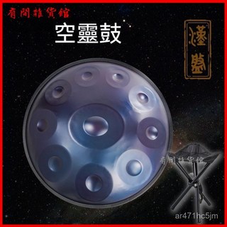好先生手碟專業級漢盤，空靈鼓無憂鼓，打擊樂器送教程，10音12音, 1個, 夜空藍,9音G調小手碟（18吋）