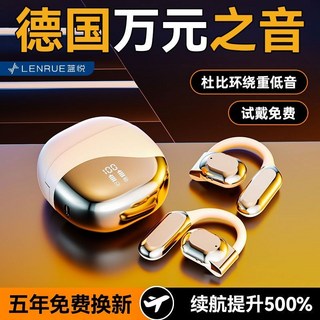 臺灣出貨 【萬元之音】藍悅M62新款2025無綫藍牙耳機骨傳導高音質超長續航無線耳機 耳掛式藍芽耳機 不入耳 防水耳機, 香檳色 零感佩戴-退換無憂-輕盈攜帶,杜比嗨F音效【98小時待機】降噪通話/快