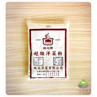 【嚴選】洋菜粉/寒天，天然健康，DIY果凍甜點好幫手，口感Q彈滑順, 1個