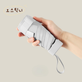 오스틱니 초특가 휴대용 미니 우산 UV차단 방풍 초경량 접이식 양산 여름