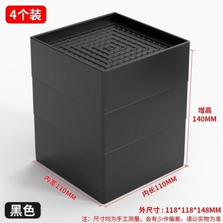 【開發票/統編】黑色傢俱增高腳墊 - 洗衣機/桌子/沙發/櫃子增高墊 防震防滑 TPU材質 疊加設計, 全圍長11cm高14cm 四個裝, 1個