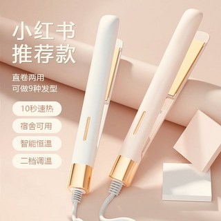 電夾板直卷兩用，不傷發，家用拉直捲髮棒，大波浪, 皓月白【宿舍可用】,升級款恆溫+負離子護髮