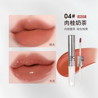 DHDH嬌豔欲滴唇釉雨衣 水光鏡面 持久保濕 疊塗唇蜜 口紅唇釉, 2928-04#肉桂奶茶, 1個