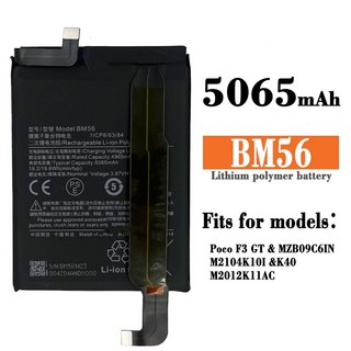 小米POCO F3GT/K40 手機電池 BM56 耐用型 5065mAh, 1個