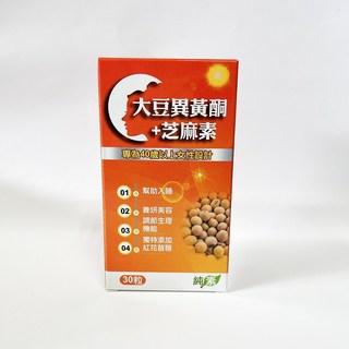 薇爾艾伯 大豆異黃酮 芝麻素 素食 (30粒/盒), 1個, 30顆/1盒