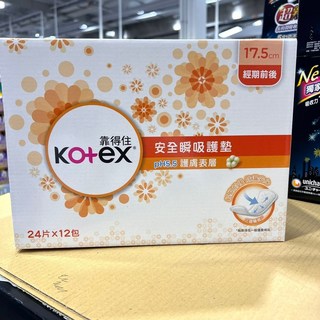 靠得住pH5.5安全瞬吸護墊24片12包入-美式賣場代購，經期前後適用，瞬吸乾爽，給妳全天候的舒適呵護, 1個, 貨運宅配