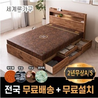 세계로가구 효도선물 참숯 황토흙침대 황토볼보료 원목프레임 옥돌침대 SS/Q, 15T 프리미엄 참숯보료, 슈퍼싱글(SS), 네츄럴